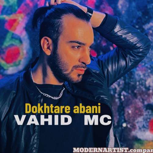 وحید Mc دختر آبانی